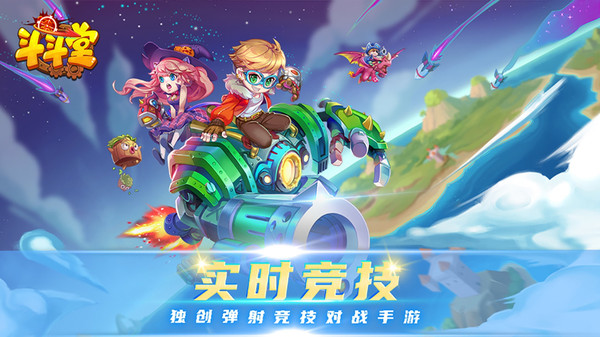 斗斗堂-机甲大师游戏截图1