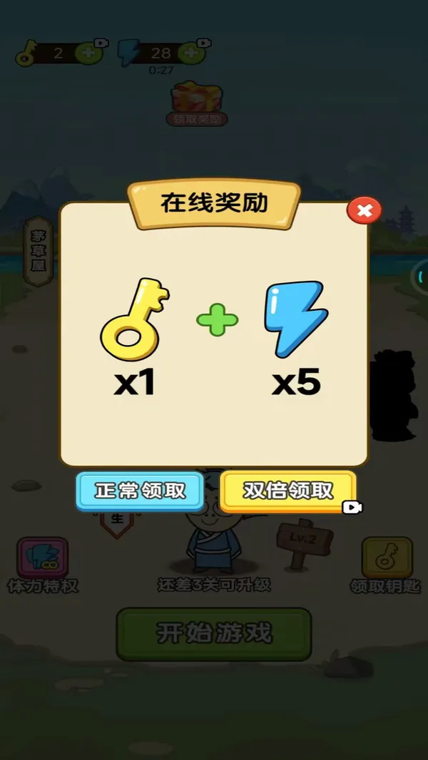 截图2