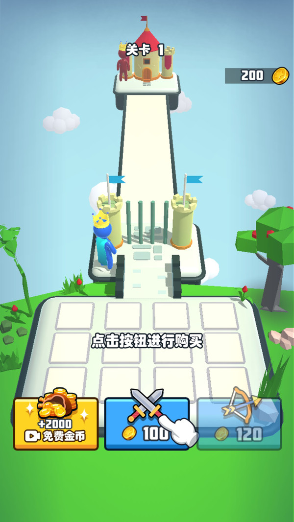 小兵合成战游戏截图2