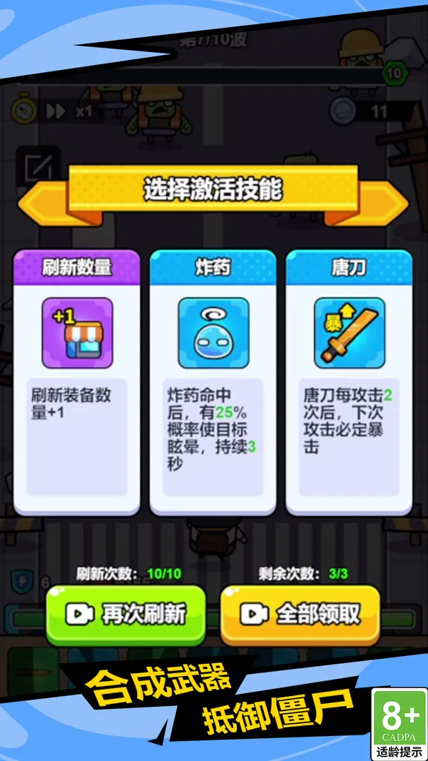 背包特战队游戏截图4