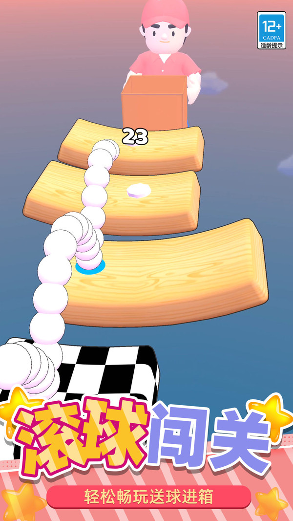 克隆球球游戏截图1