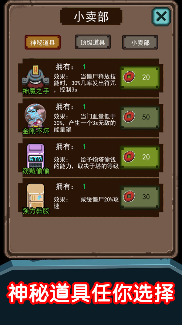 猛鬼超级多游戏截图4