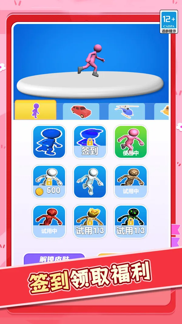 像素跑者世界游戏截图1