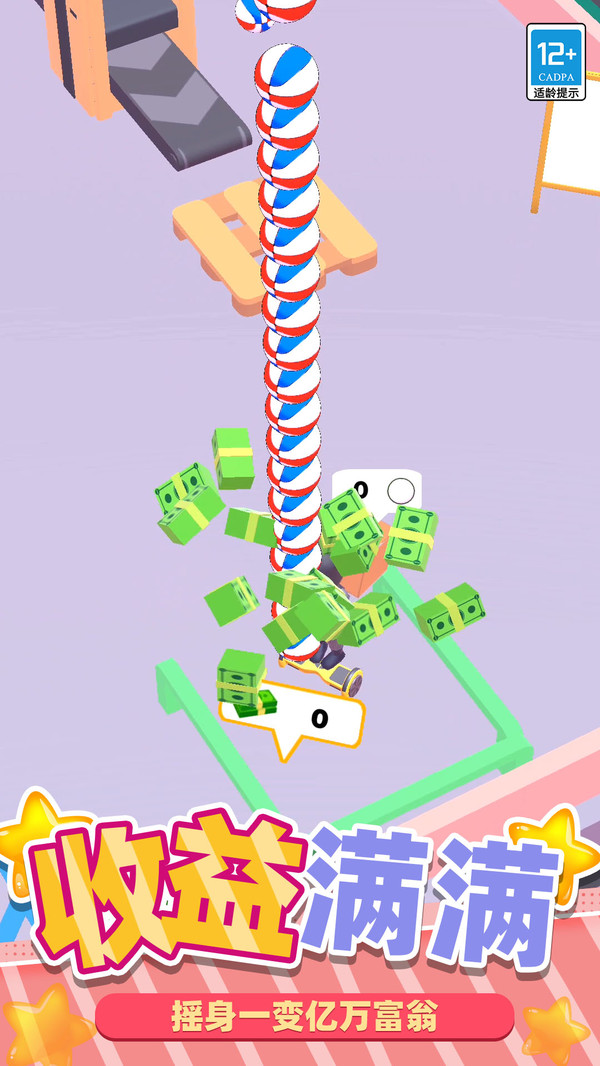 克隆球球游戏截图4