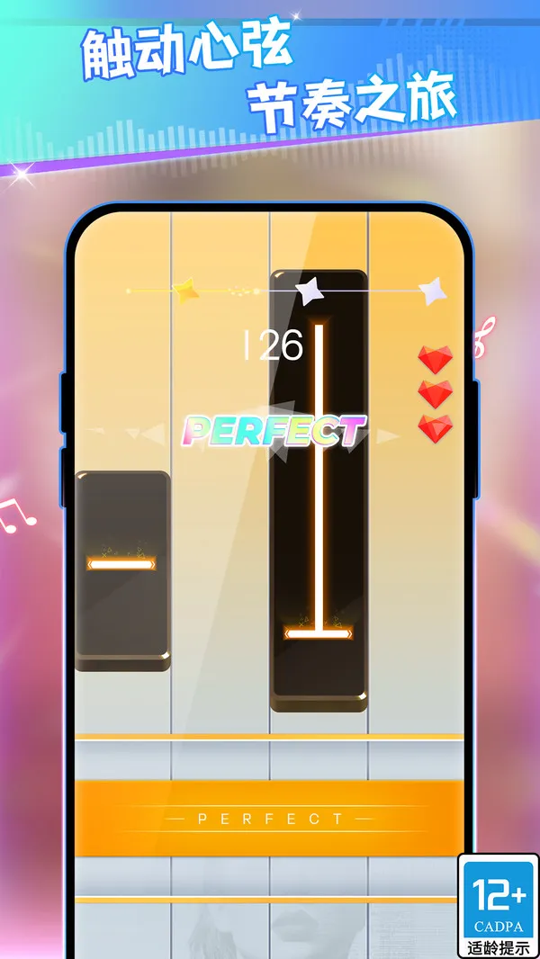 指尖节奏2游戏截图2