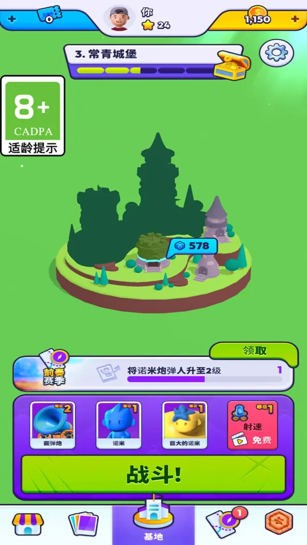 数字大冒险游戏截图1
