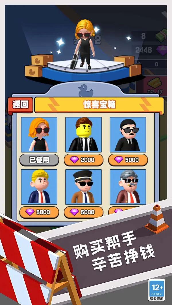 破产厂长逆袭记游戏截图1