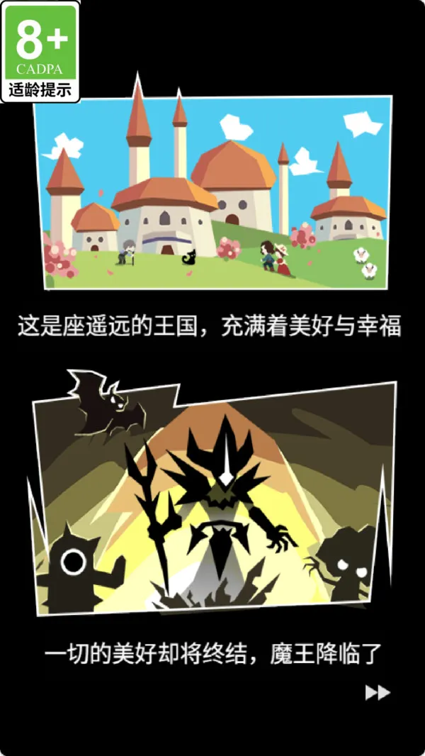 冲锋军团游戏截图1