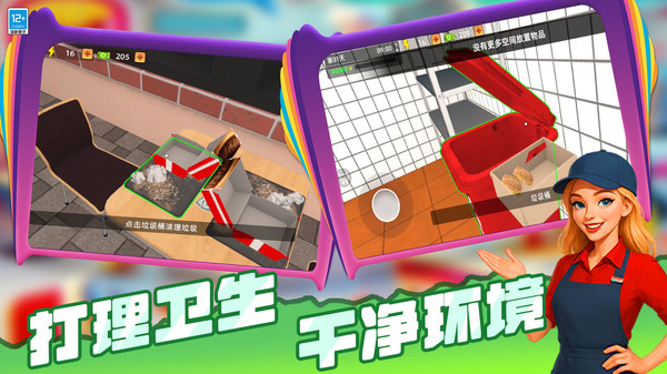 迷你烹饪游戏截图3