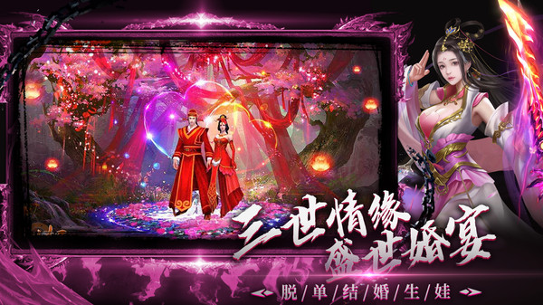 神域永恒游戏截图4
