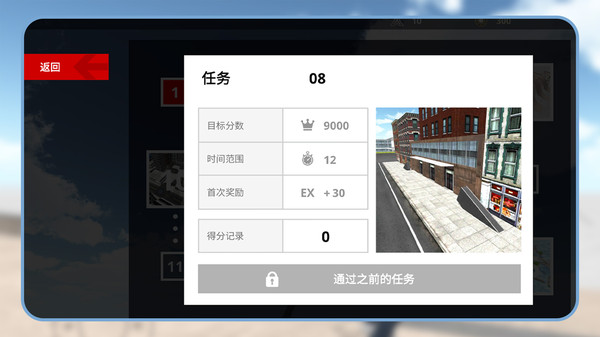 极限滑板狂飙游戏截图5