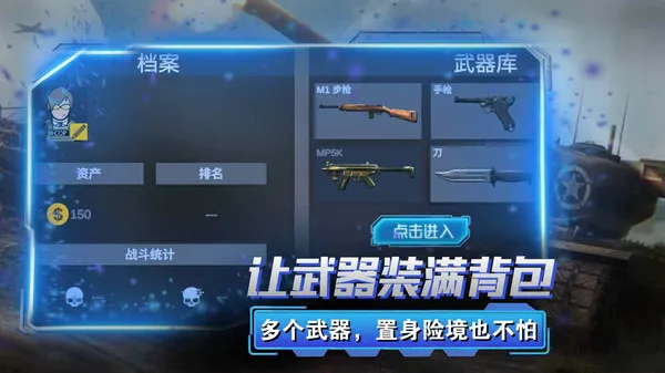 反恐狙击手游戏截图1