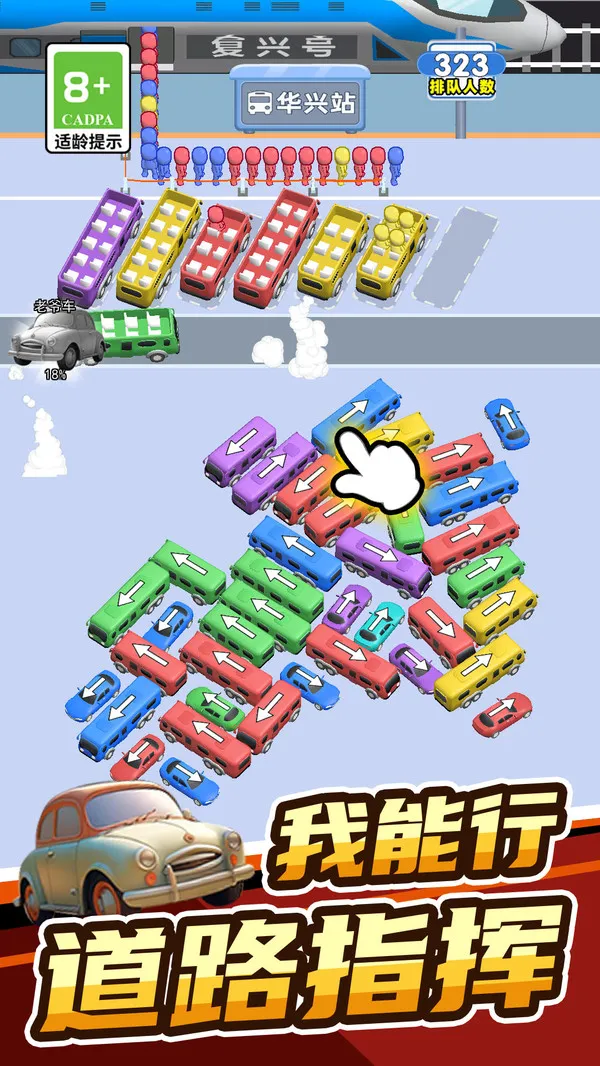 欢乐趣消消游戏截图1