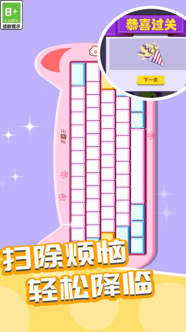 比你牛得多游戏截图4
