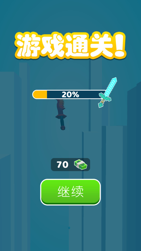 战斗高手游戏截图4