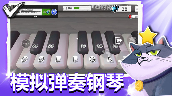 小喵冲锋游戏截图1
