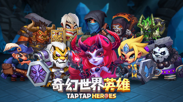 奇幻世界英雄游戏截图2