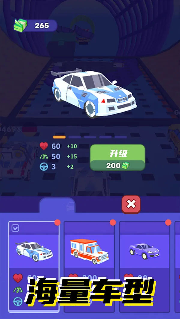 光速飞车游戏截图4