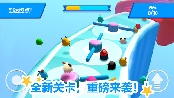 指尖大冒险游戏截图5