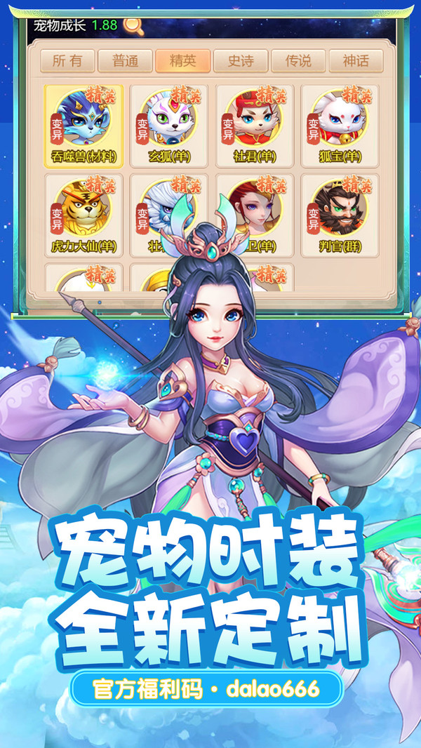 斗五行游戏截图1