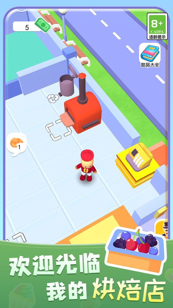 暖暖烘焙店游戏截图1