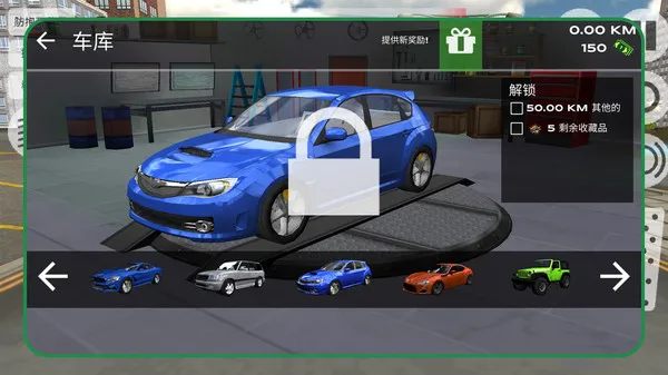 都市漂移冒险游戏截图2