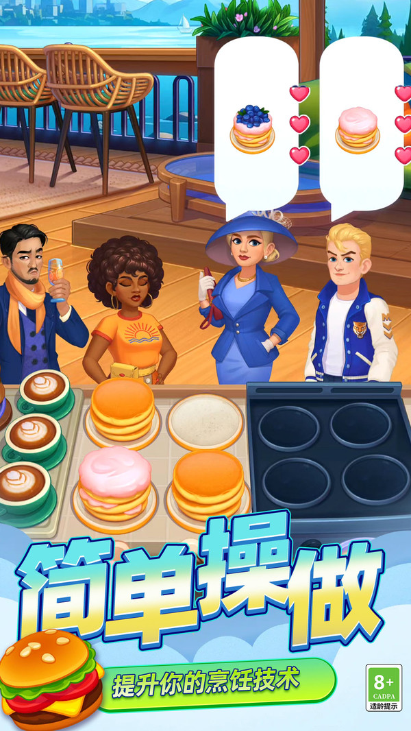 模拟大厨烹饪游戏截图3