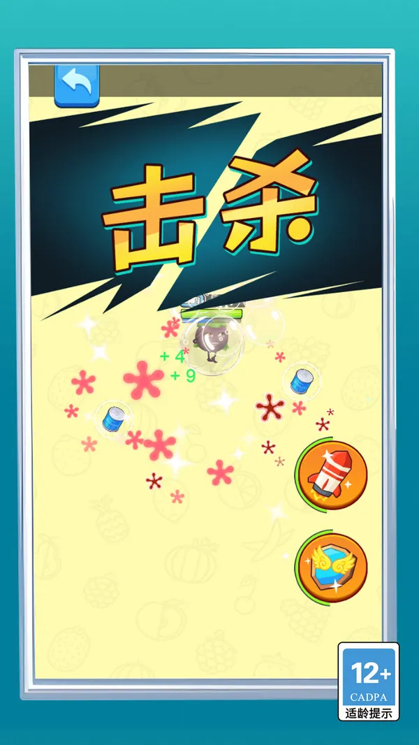 生存高高手游戏截图4