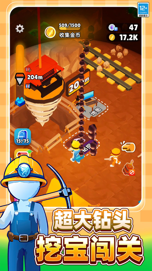 末日矿工游戏截图2