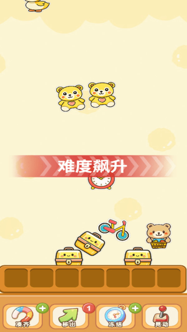 消消开心喵游戏截图4