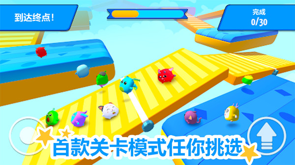 指尖大冒险游戏截图3