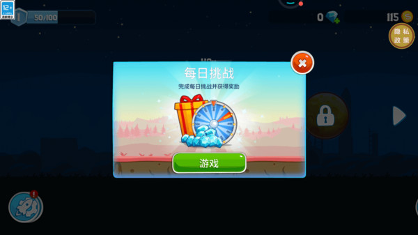 组装车小能手游戏截图4