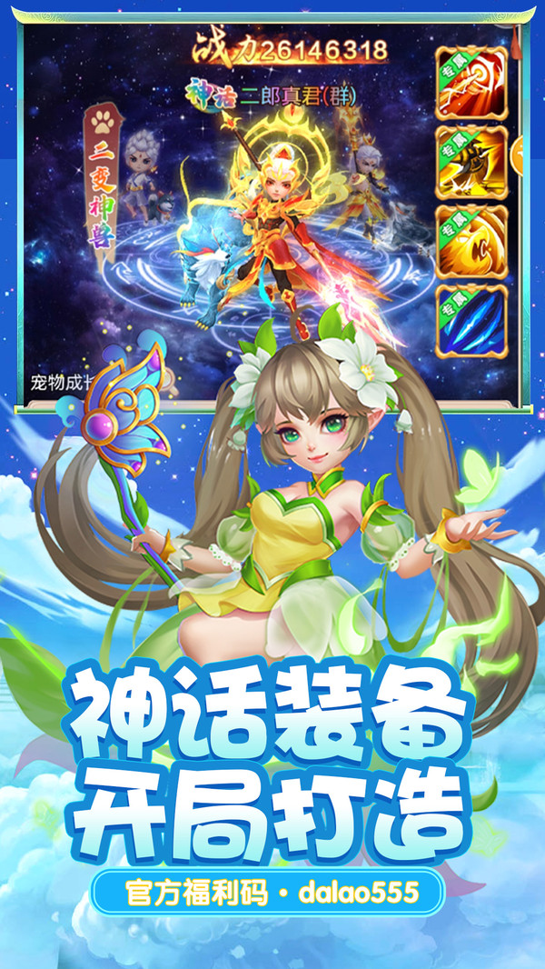 斗五行游戏截图5