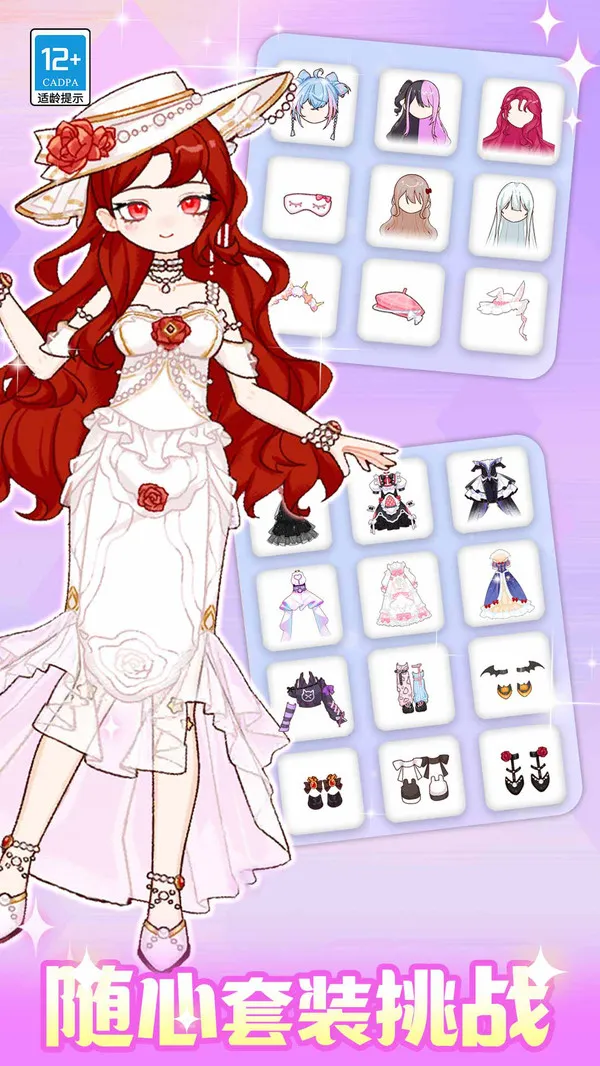 魔法美妆屋游戏截图5