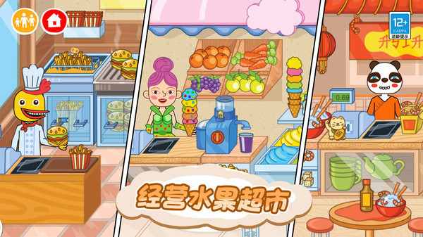 皮皮的奇趣家园游戏截图4