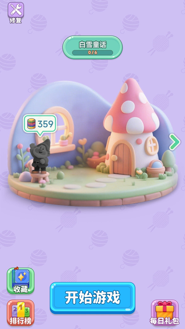 毛线抽抽抽游戏截图4