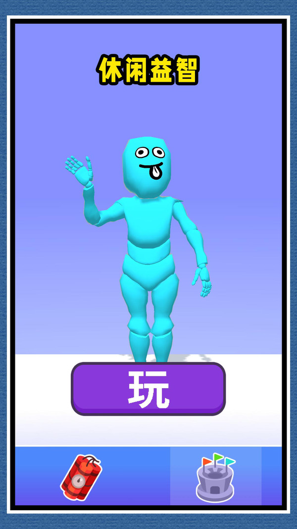 异能联盟守卫战游戏截图1