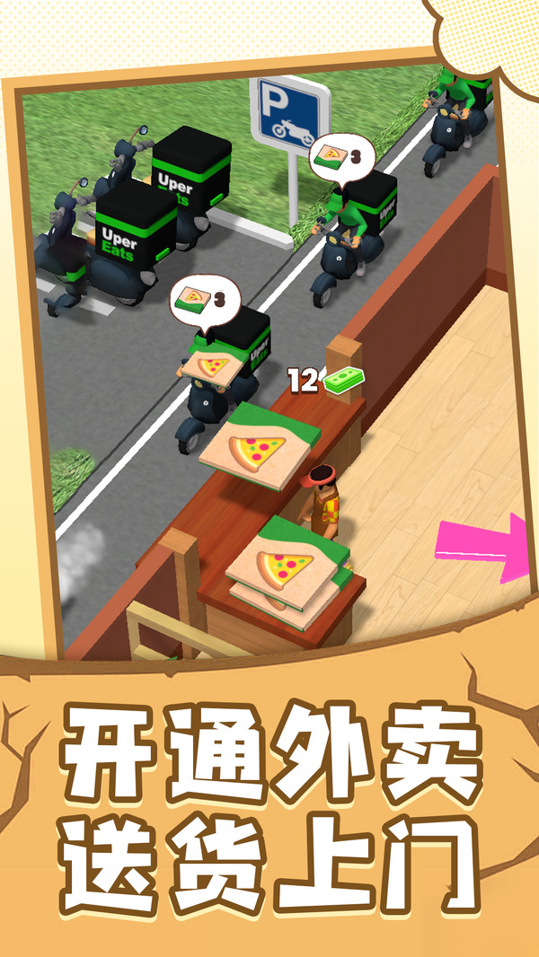 截图3