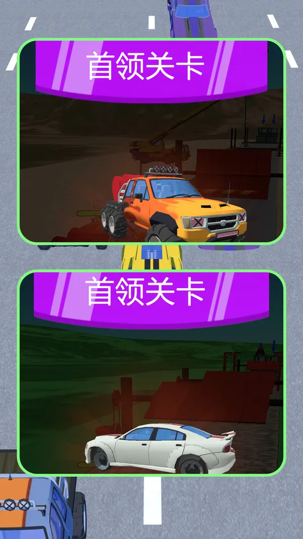 极限狂飙突进游戏截图3