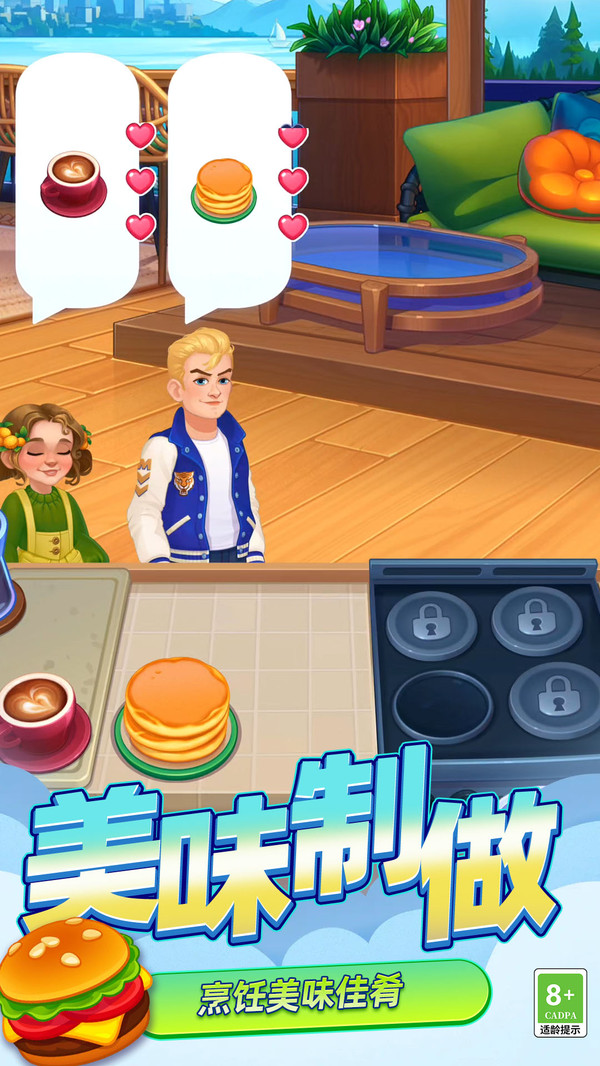 模拟大厨烹饪游戏截图1