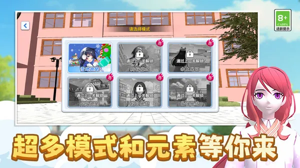 校园高手跑酷游戏截图2