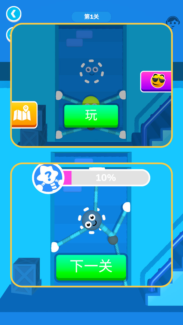弹力橡皮侠游戏截图1