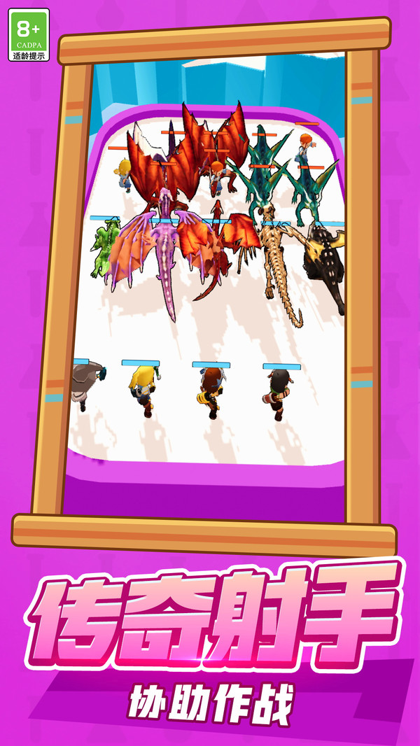 驯龙大冒险游戏截图4