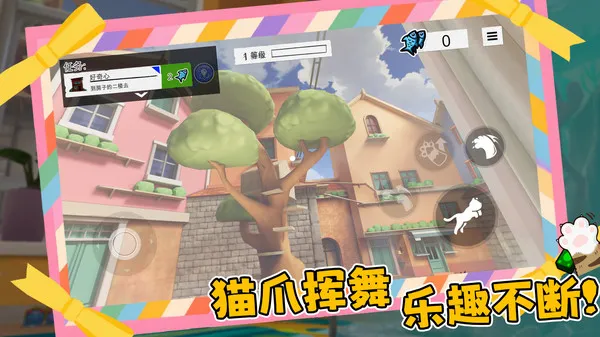 喵星人碰碰大作战游戏截图1