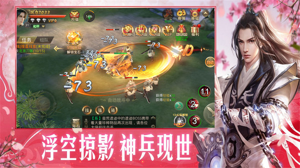 剑踪游戏截图4
