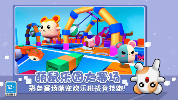 萌宠大闯关游戏截图2