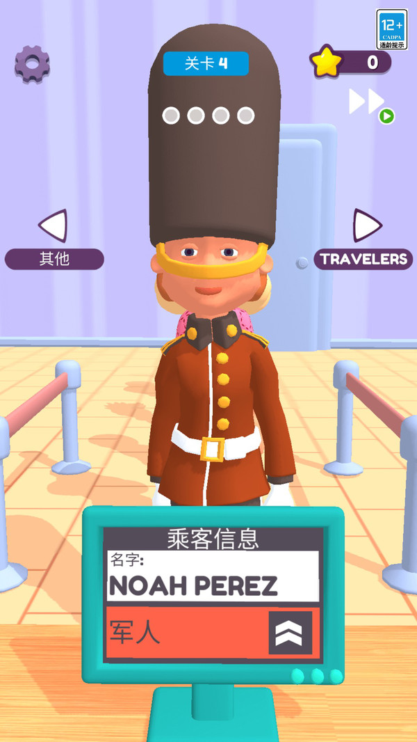 王牌打工人游戏截图4