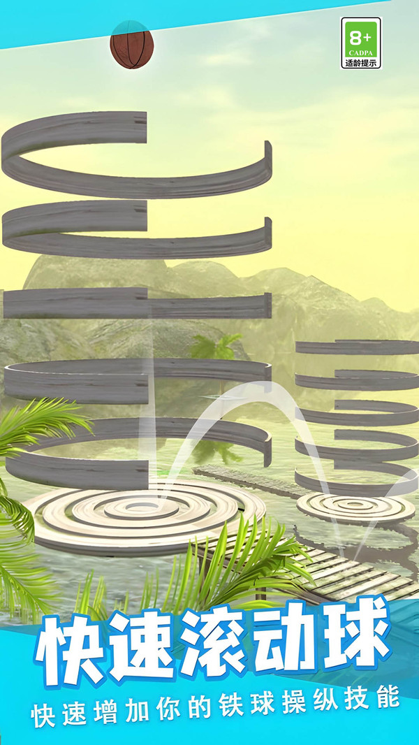 球球冲刺王游戏截图4