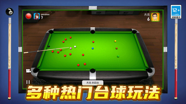 截图2