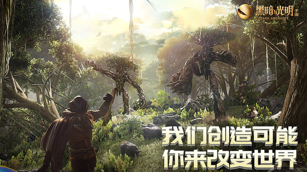 黑暗与光明手游游戏截图2